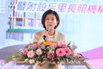 衛生福利部豐原醫院附設后里綜合長照機構動土典禮--TSAI (4)