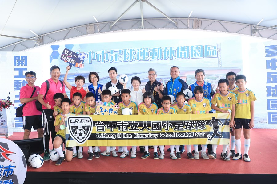 台中市足球運動休閒園區開工動土典禮 (60)