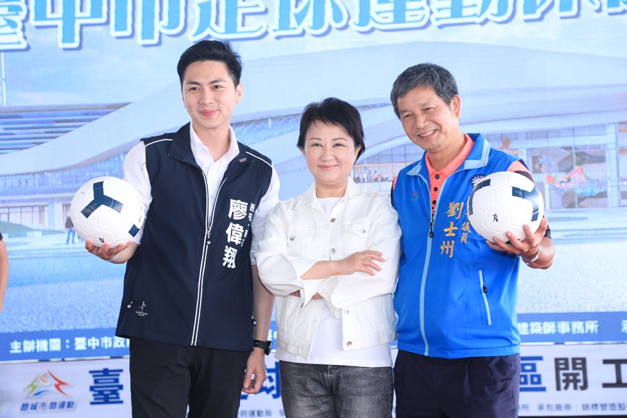 台中市足球運動休閒園區開工動土典禮 (90)