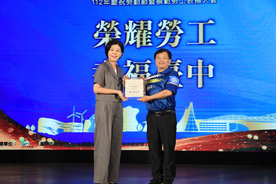 台中市112年慶祝勞動節暨模範勞工表揚大會--TSAI (102)