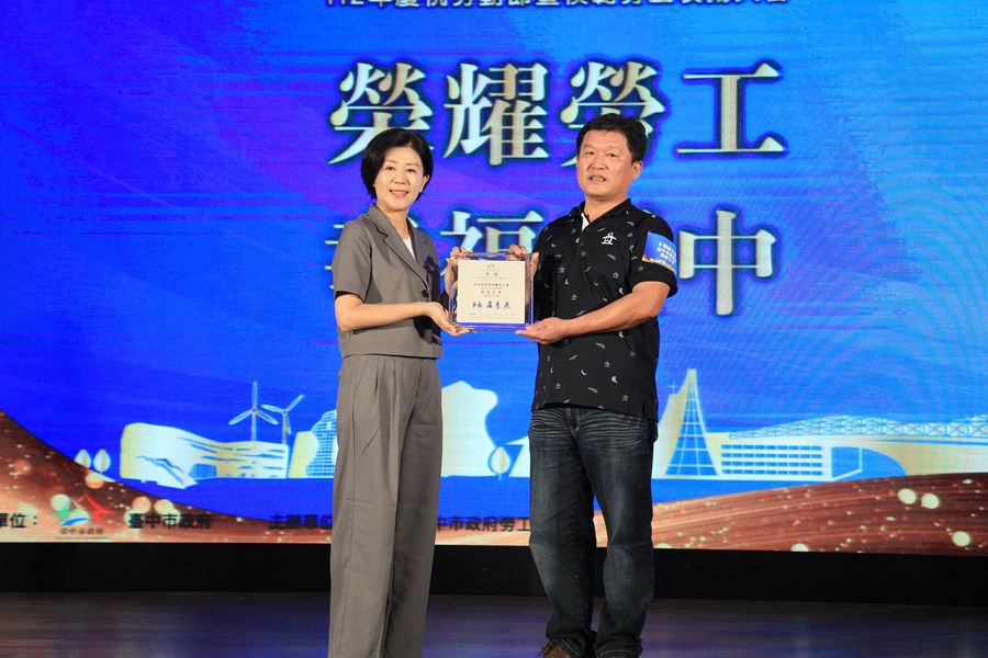 台中市112年慶祝勞動節暨模範勞工表揚大會--TSAI (103)