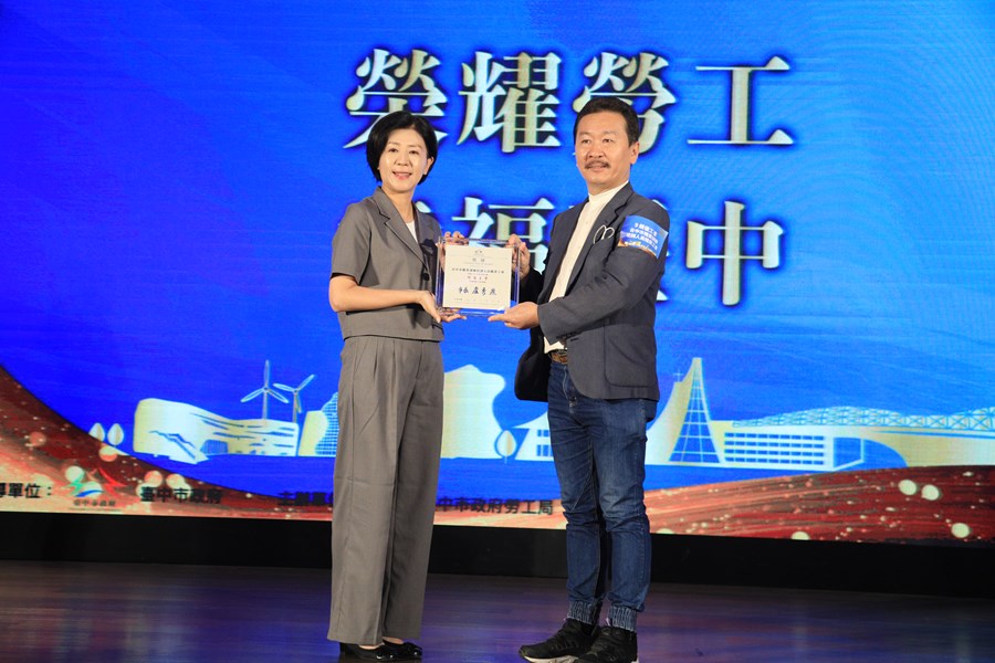 台中市112年慶祝勞動節暨模範勞工表揚大會--TSAI (104)