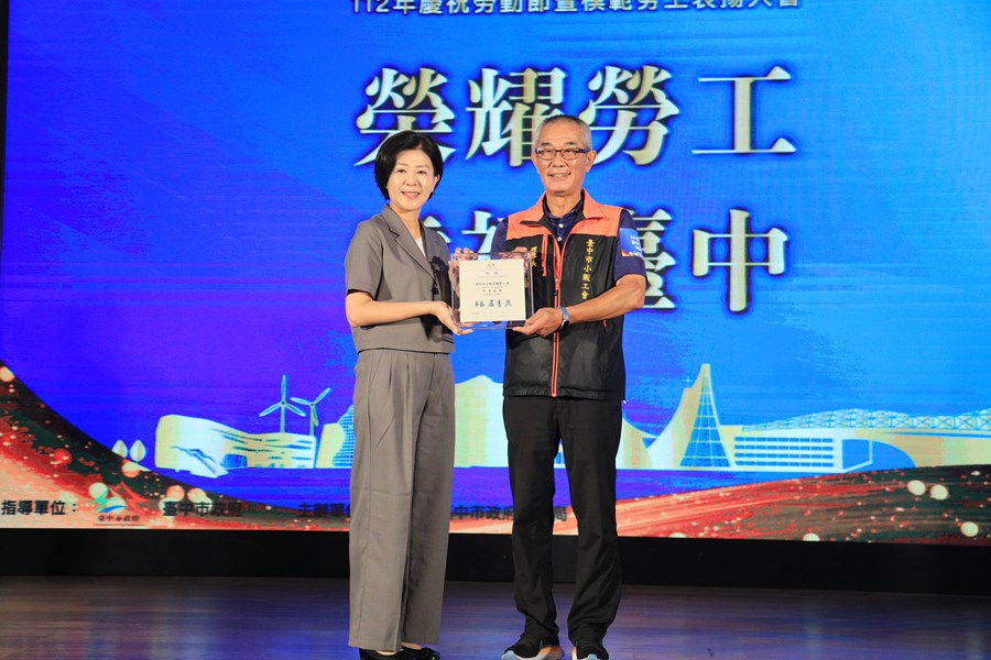 台中市112年慶祝勞動節暨模範勞工表揚大會--TSAI (105)
