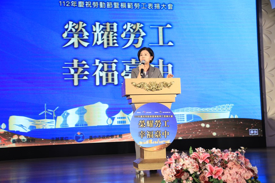 台中市112年慶祝勞動節暨模範勞工表揚大會--TSAI (21)