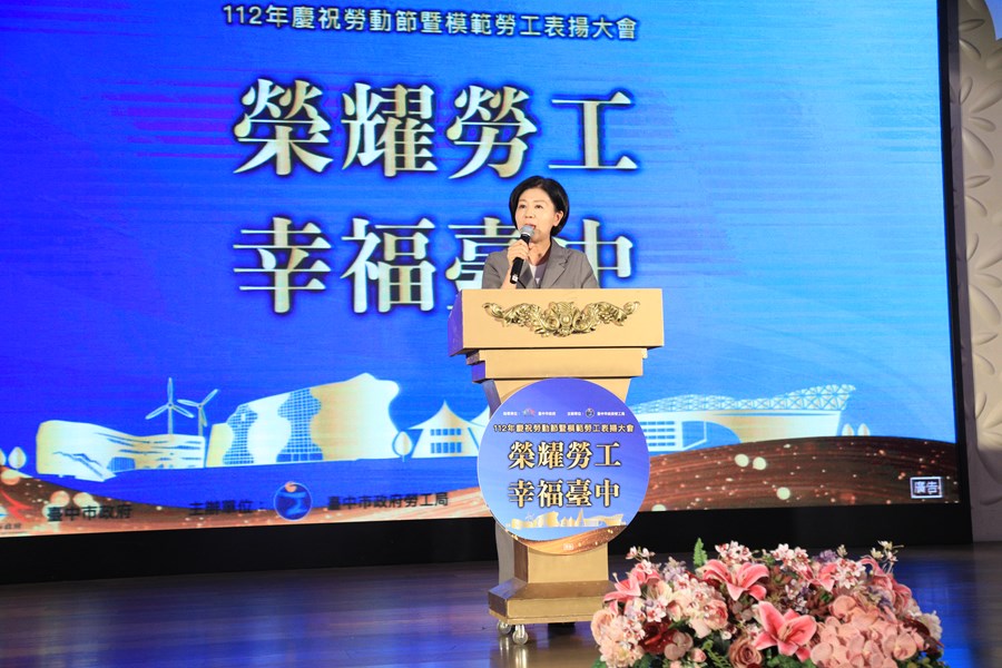 台中市112年慶祝勞動節暨模範勞工表揚大會--TSAI (22)