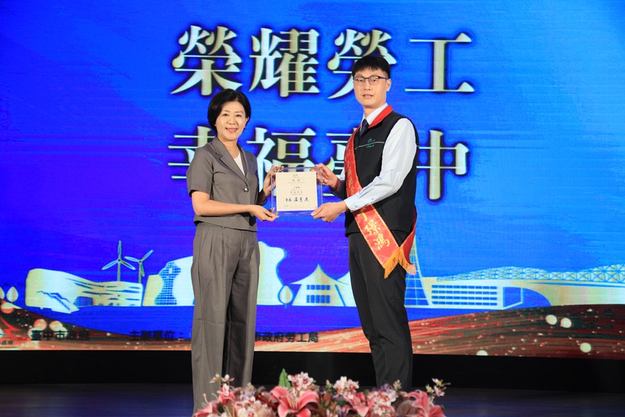 台中市112年慶祝勞動節暨模範勞工表揚大會--TSAI (29)