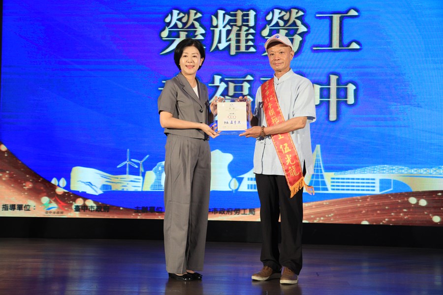 台中市112年慶祝勞動節暨模範勞工表揚大會--TSAI (34)