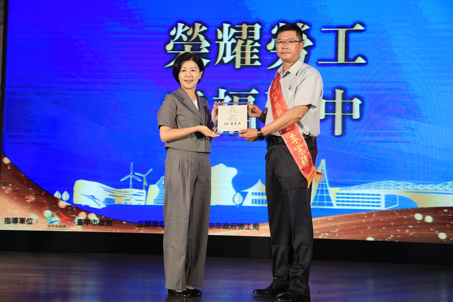 台中市112年慶祝勞動節暨模範勞工表揚大會--TSAI (39)
