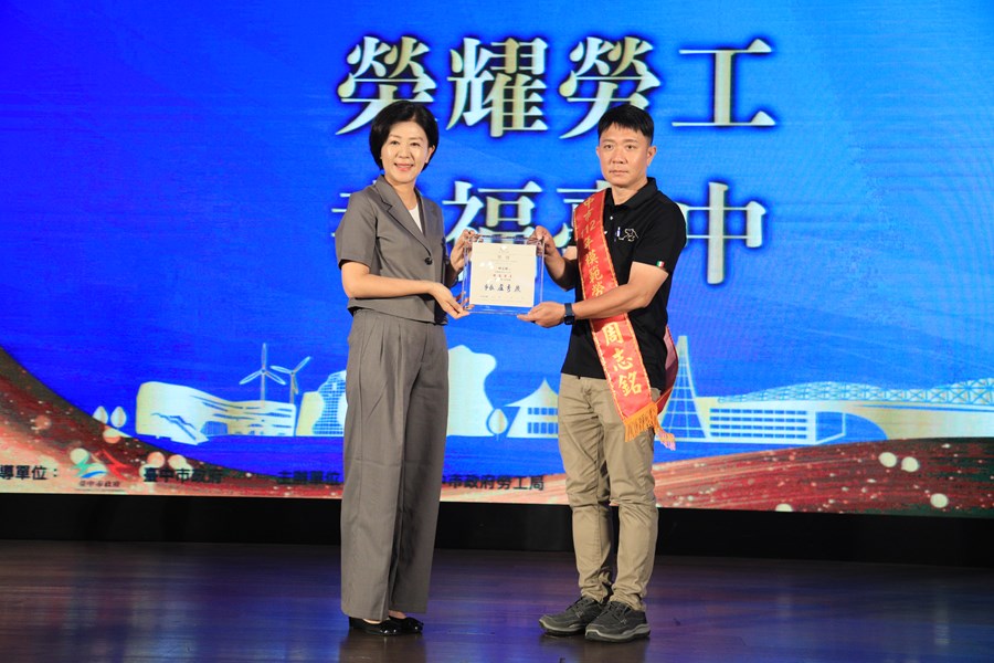 台中市112年慶祝勞動節暨模範勞工表揚大會--TSAI (50)