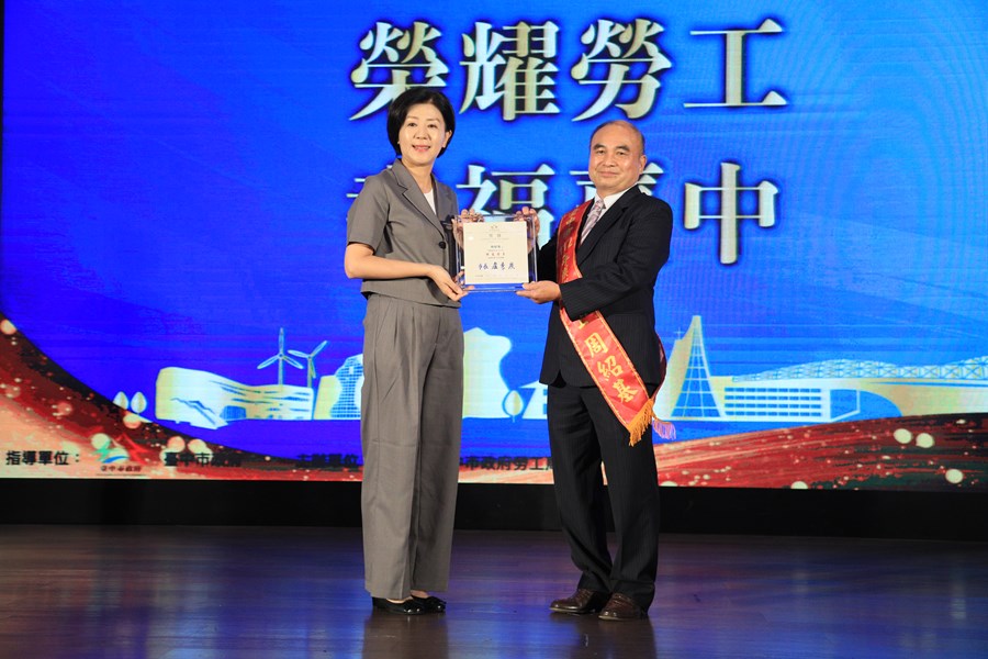 台中市112年慶祝勞動節暨模範勞工表揚大會--TSAI (52)