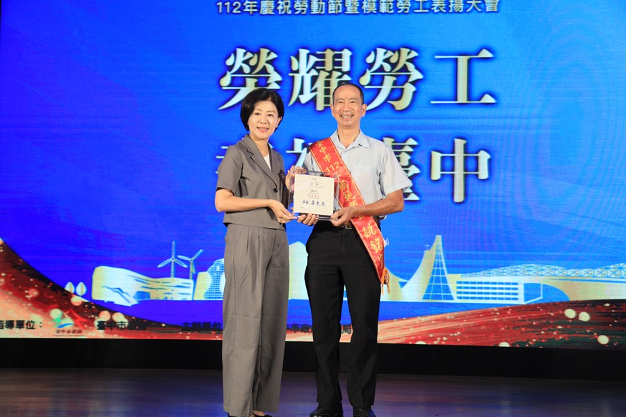 台中市112年慶祝勞動節暨模範勞工表揚大會--TSAI (62)