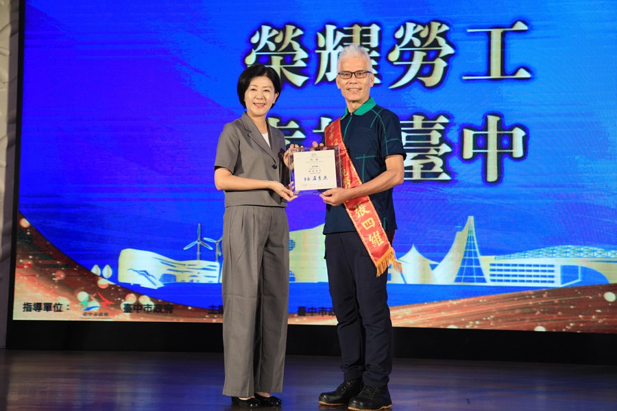 台中市112年慶祝勞動節暨模範勞工表揚大會--TSAI (78)