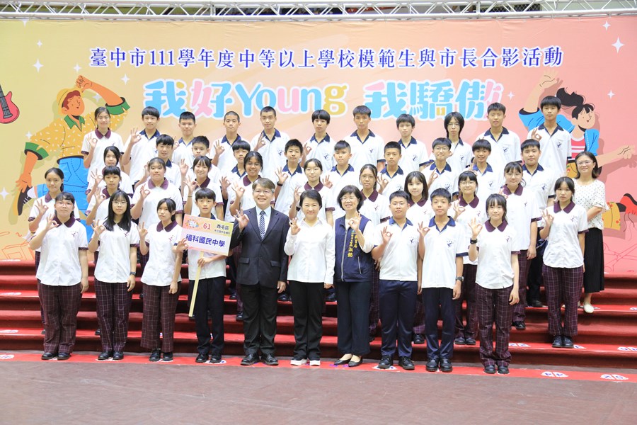 台中市111學年度中等以上學校模範生與市長合影--TSAI (101)