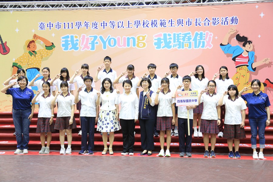 台中市111學年度中等以上學校模範生與市長合影--TSAI (4)