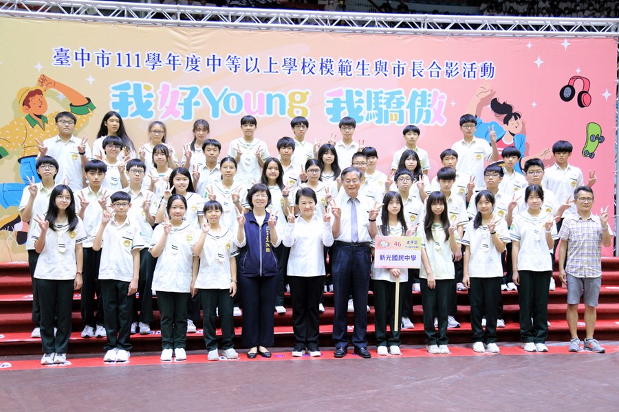 台中市111學年度中等以上學校模範生與市長合影--TSAI (73)