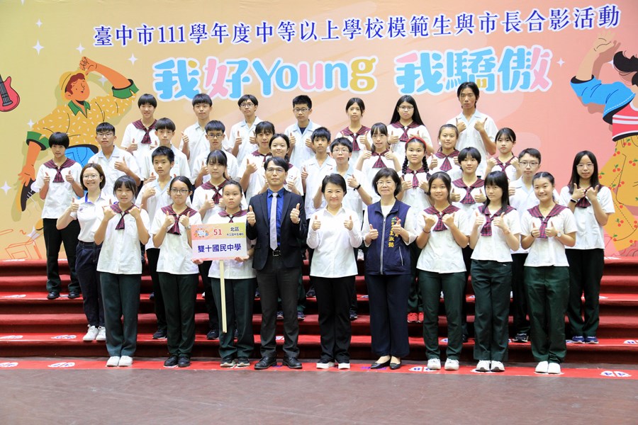 台中市111學年度中等以上學校模範生與市長合影--TSAI (87)