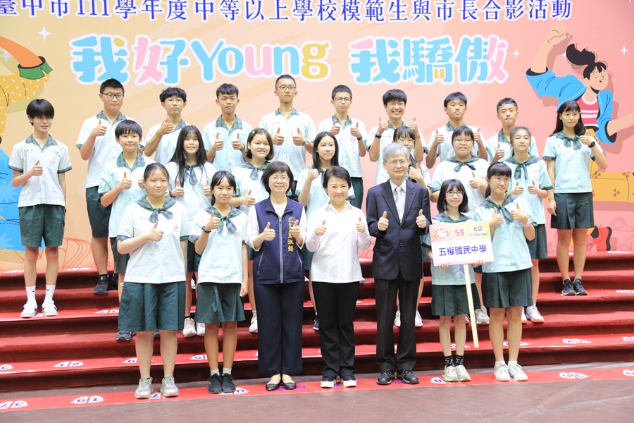 台中市111學年度中等以上學校模範生與市長合影--TSAI (96)