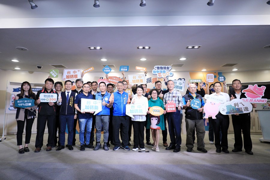 「2023台中普發現金振興經濟」啟動記者會--TSAI (2)