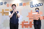 「2023台中普發現金振興經濟」啟動記者會--TSAI (5)
