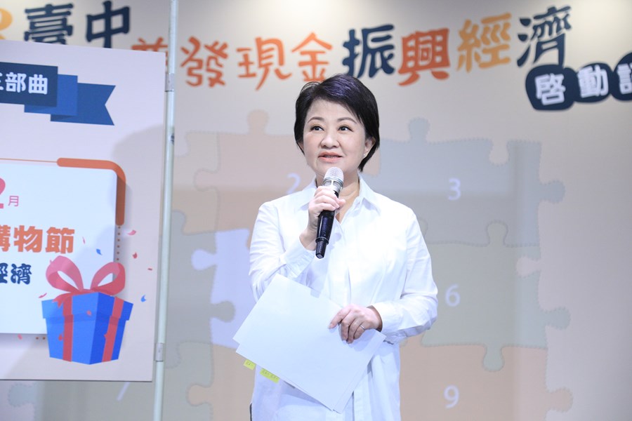 「2023台中普發現金振興經濟」啟動記者會--TSAI (13)