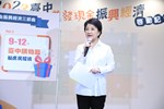 「2023台中普發現金振興經濟」啟動記者會--TSAI (14)
