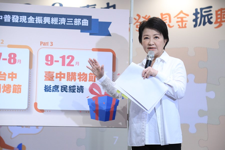 「2023台中普發現金振興經濟」啟動記者會--TSAI (21)