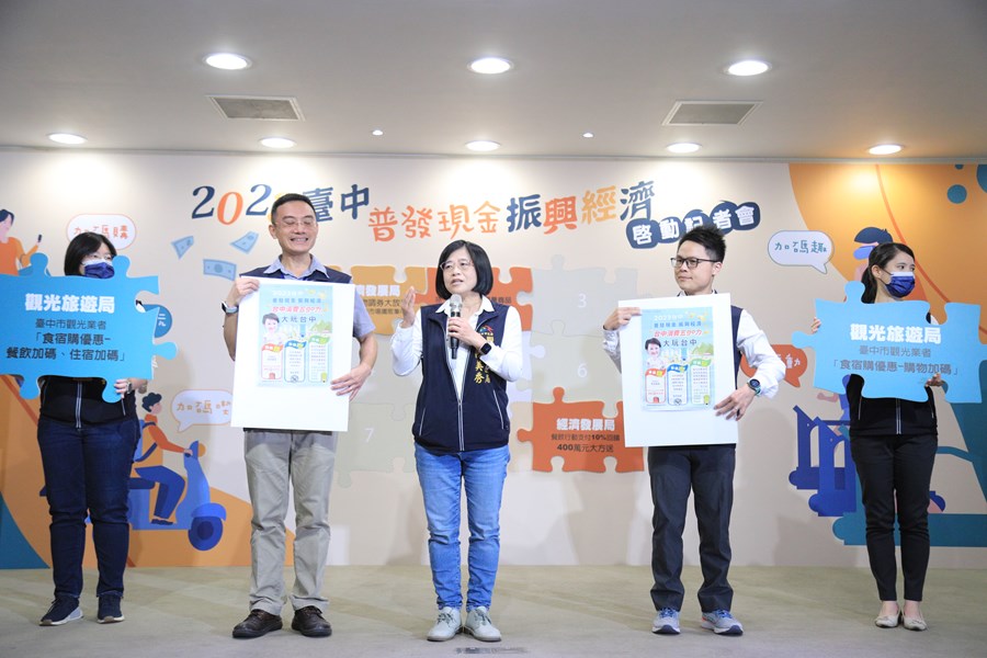 「2023台中普發現金振興經濟」啟動記者會--TSAI (32)