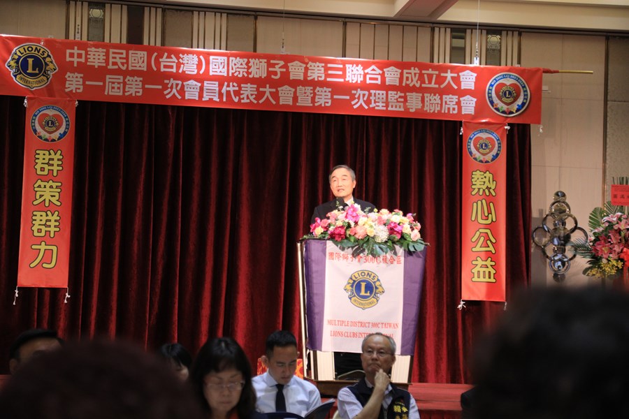 國際獅子會第三聯合會(300C複合區)成立大會--TSAI (24)