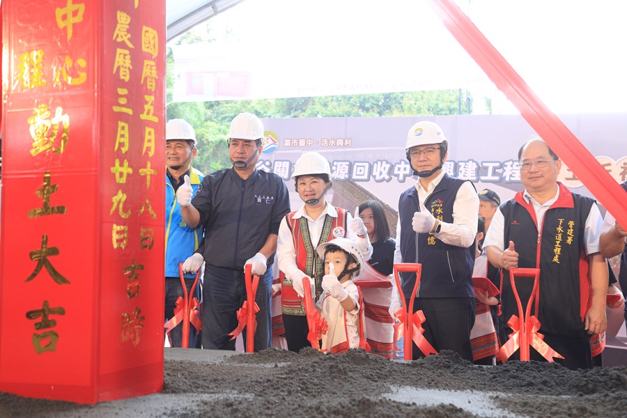 谷關水資源回收中心開工動土典禮--TSAI (1)