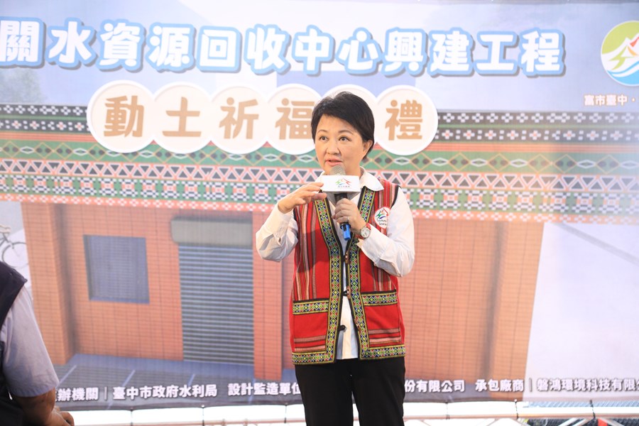 谷關水資源回收中心開工動土典禮--TSAI (10)