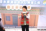 谷關水資源回收中心開工動土典禮--TSAI (11)
