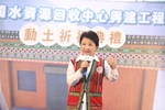 谷關水資源回收中心開工動土典禮--TSAI (12)