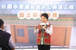 谷關水資源回收中心開工動土典禮--TSAI (13)