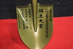 和平區竹林公墓多元葬法改善計畫工程動土典禮--TSAI (24)
