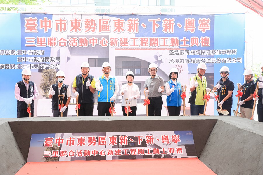 東勢區東新、下新、粵寧三里聯合活動中心新建工程動土典禮 (27)