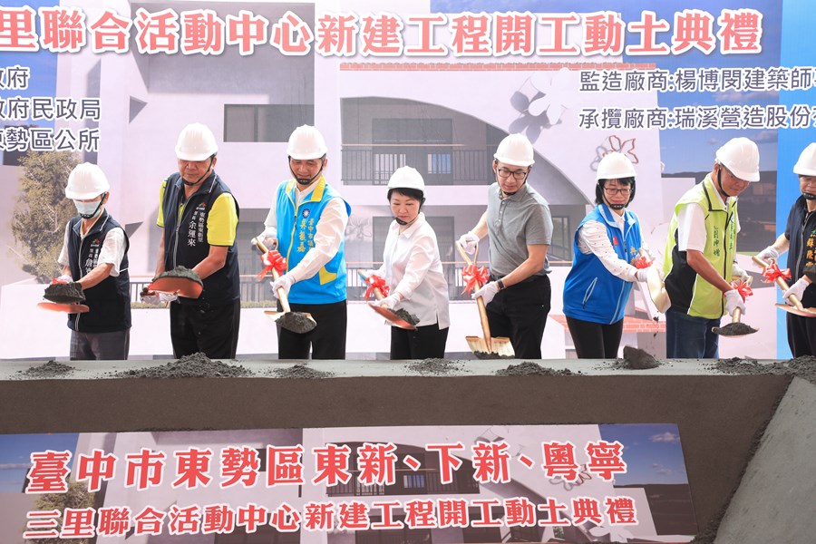 東勢區東新、下新、粵寧三里聯合活動中心新建工程動土典禮 (30)