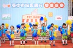 台中市玩具銀行開幕活動--TSAI (20)