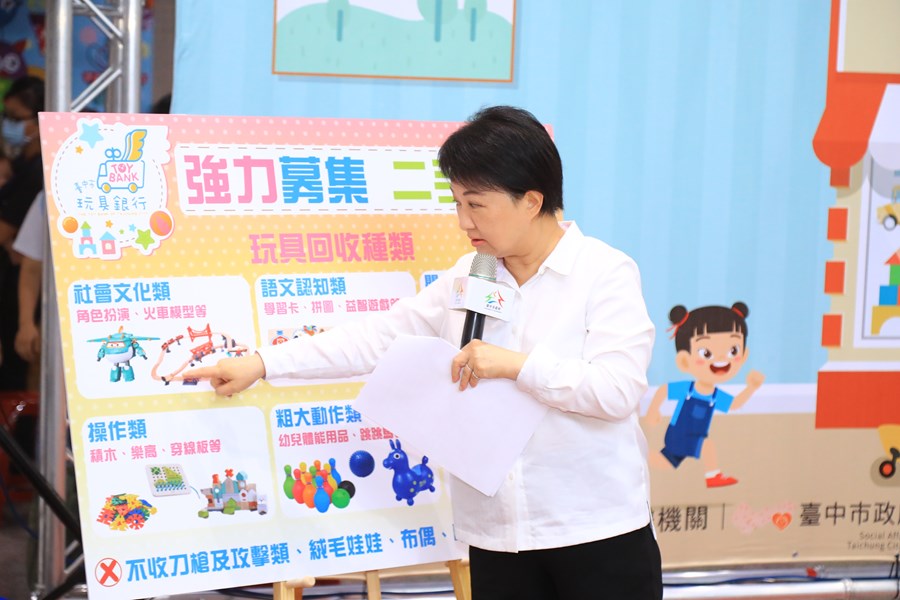 台中市玩具銀行開幕活動--TSAI (31)