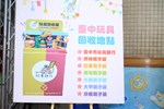 台中市玩具銀行開幕活動--TSAI (36)