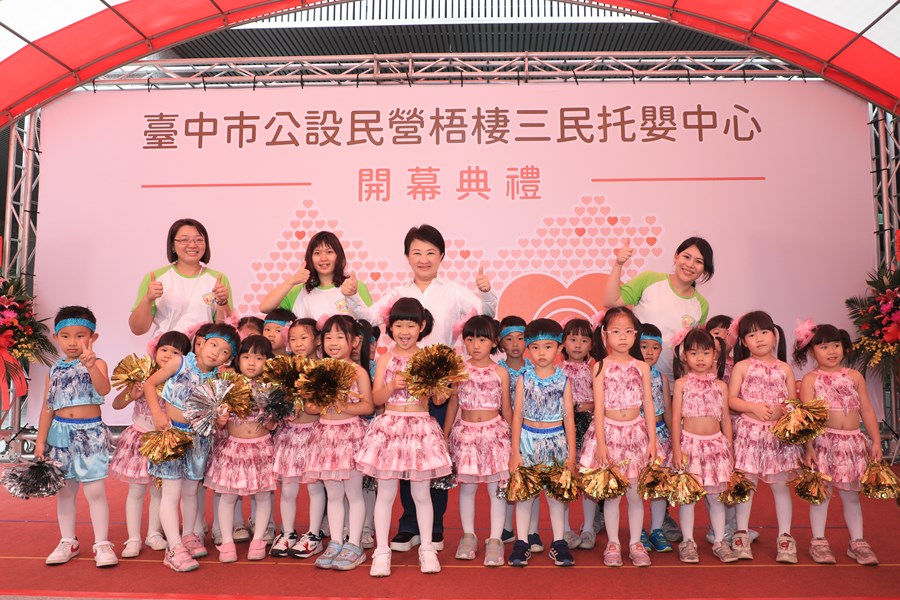 公設民營梧棲三民托嬰中心開幕記者會 (22)