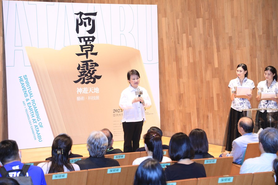 【阿罩霧神遊天地——藝術．科技展】開幕記者會--TSAI (40)