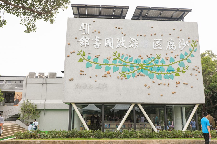「營造沙鹿幸福閱讀開麥拉」沙鹿深波圖書館閱讀空間改造重新開館啟用活動 (13)