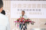 「營造沙鹿幸福閱讀開麥拉」沙鹿深波圖書館閱讀空間改造重新開館啟用活動 (55)