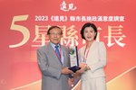 2023《遠見》縣市長施政滿意度調查 五星縣市長贈獎典禮 (28)