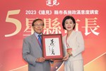 2023《遠見》縣市長施政滿意度調查 五星縣市長贈獎典禮 (30)
