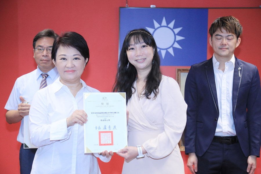 表揚112年度教育部獎勵國中小學推動閱讀績優學校團體及個人評選獲獎單位--閱讀推手個人獎---國安國小廖文卿主任