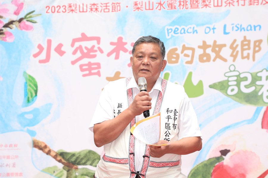 2023梨山森活節‧梨山水蜜桃暨梨山茶行銷及部落旅遊系列活動記者會 (12)