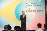 第十二屆台中市表演藝術金藝獎頒獎暨112年傑出演藝團隊授證典禮 (5)