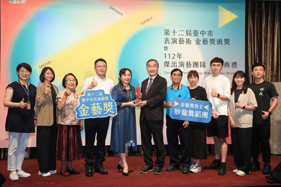 第十二屆台中市表演藝術金藝獎頒獎暨112年傑出演藝團隊授證典禮 (9)