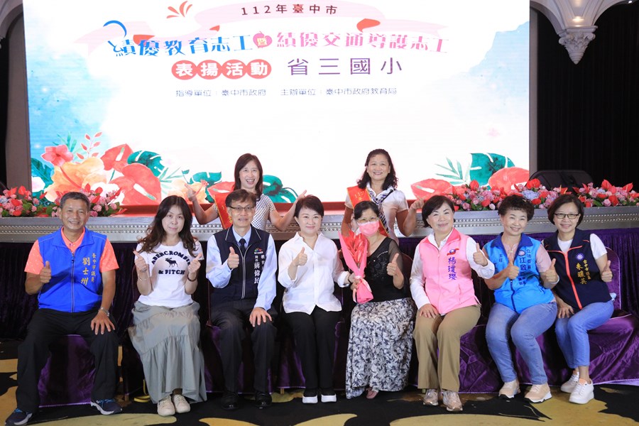 112年台中市績優教育志工暨績優交通導護志工表揚活動--TSAI (60)